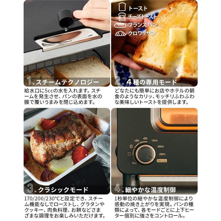 【LINEギフト用販売ページ】23年新モデル バルミューダ トースター オーブントースター スチーム ザ・トースター プロ BALMUDA The Toaster Pro K11A-SE｜plywood｜09
