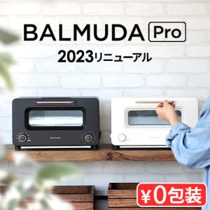 特典付 23年新モデル 正規品★30日間全額返金保証 バルミューダ トースター オーブントースター スチーム ザ・トースター プロ BALMUDA The Toaster Pro K11A-SE