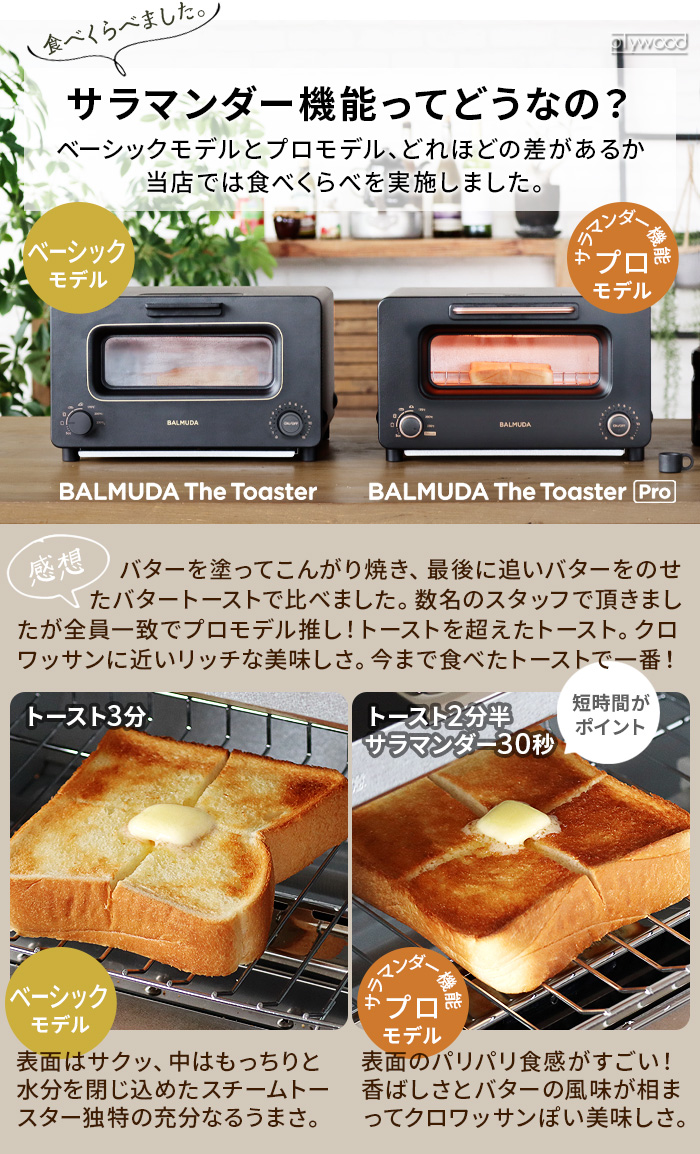 特典付 23年新モデル 正規品★30日間全額返金保証 バルミューダ トースター オーブントースター スチーム ザ・トースター プロ BALMUDA The Toaster Pro K11A-SE｜plywood｜09
