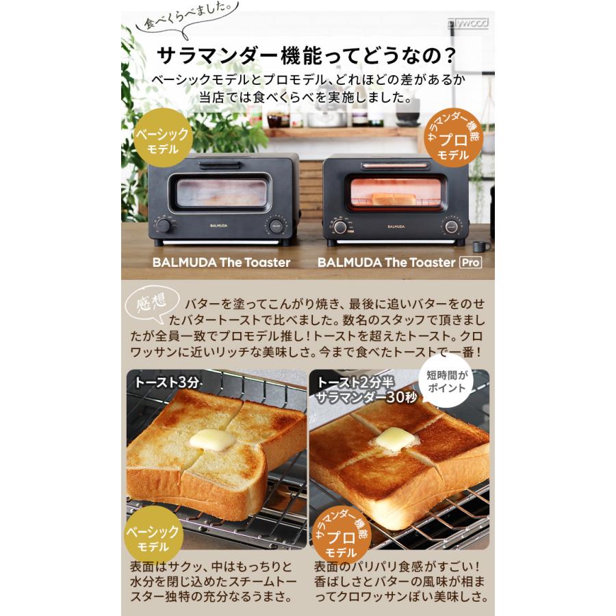 【LINEギフト用販売ページ】23年新モデル バルミューダ トースター オーブントースター スチーム ザ・トースター プロ BALMUDA The Toaster Pro K11A-SE｜plywood｜07