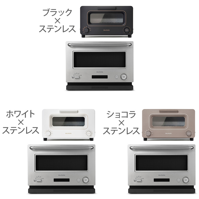 BALMUDA（バルミューダ） 正規品 2点セット ザ・トースター ＆ ザ