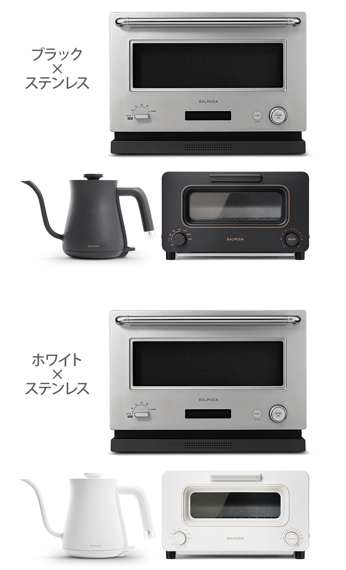 正規品 3点セット バルミューダ ザ・トースター ＆ バルミューダ ザ・ポット ＆ バルミューダ ザ・レンジ BALMUDA K11A ＆ KPT03JP ＆ K09Aの画像