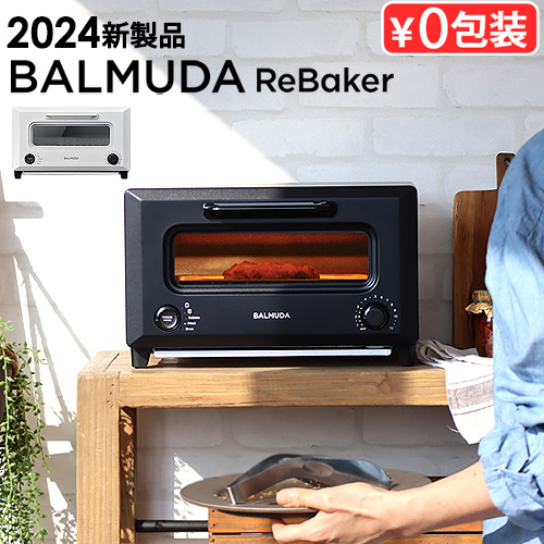 特典付 30日間全額返金保証 正規品 BALMUDA ReBaker KTT01JP バルミューダ リベーカー トースター リベイク オーブントースター おしゃれ トースト 揚げ物 温め｜plywood