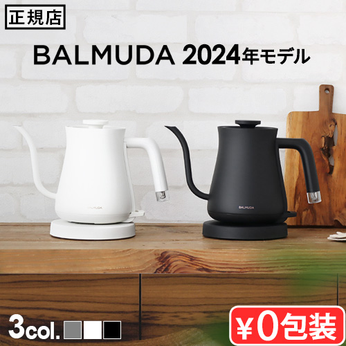 2024年モデル 正規品 バルミューダ ザ・ポット BALMUDA The Pot KPT01JP 電気ケトル おしゃれ ドリップケトル ケトル コーヒードリップ ホワイト ブラック