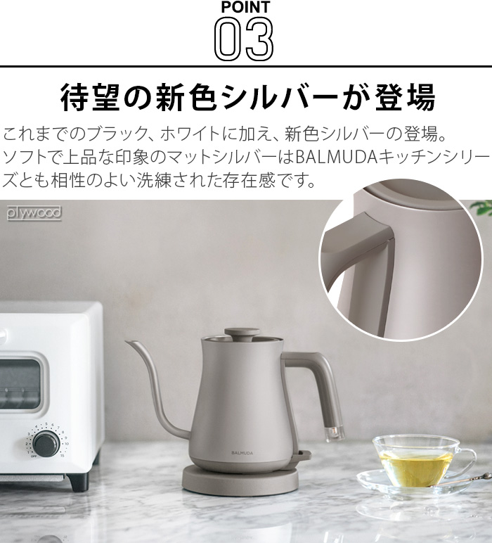 お買い求めしやすい価格 (購入者確定)BALMUDA The バルミューダ Pot