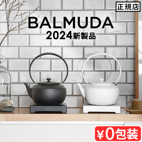 正規品 バルミューダ ムーンケトル BALMUDA MoonKettle KPT02JP 電気ケトル 温度調節 できる 温度調節付き ステンレス 保温 コーヒー 紅茶 おしゃれ ケトル