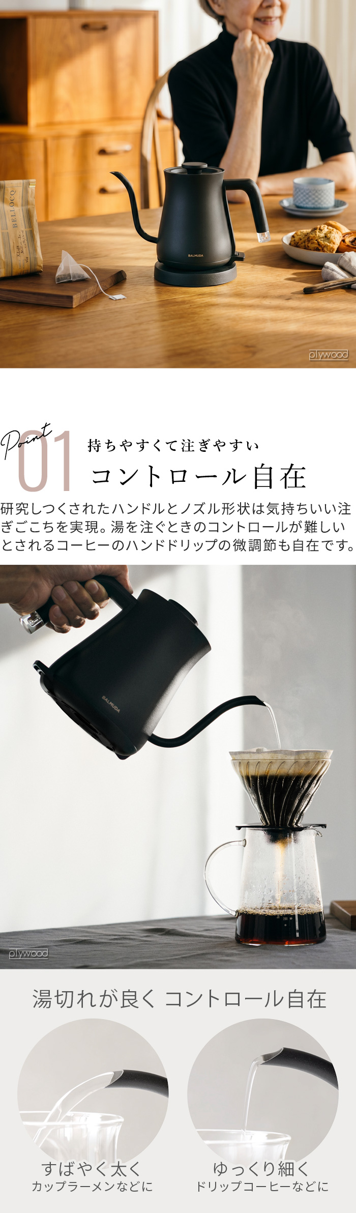 新基準モデル 正規品 バルミューダ ザ・ポット BALMUDA The Pot