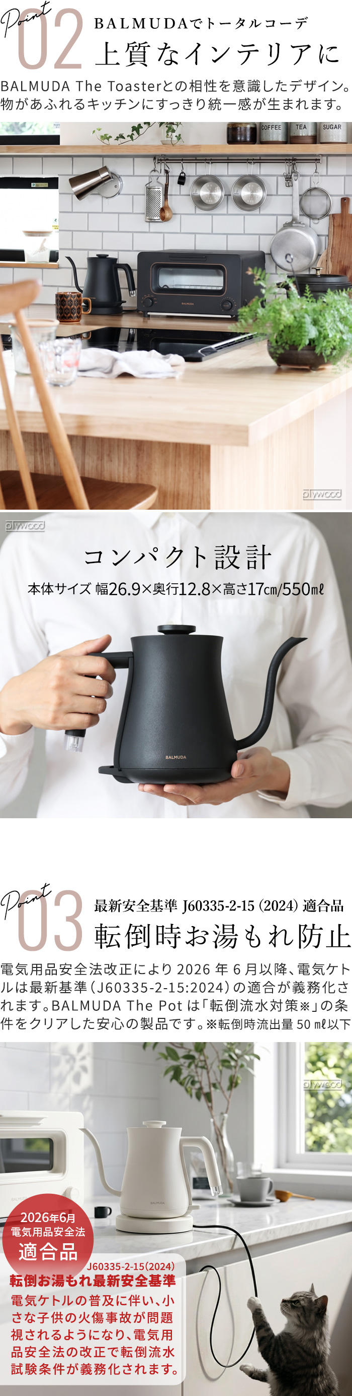 新基準モデル 正規品 バルミューダ ザ・ポット BALMUDA The Pot