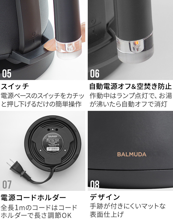 新基準モデル 正規品 バルミューダ ザ・ポット BALMUDA The Pot