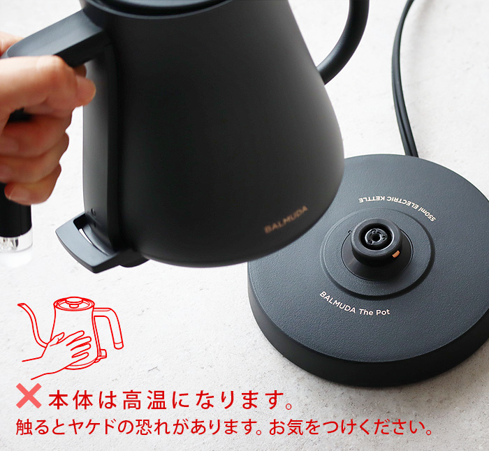 新基準モデル 正規品 バルミューダ ザ・ポット BALMUDA The Pot