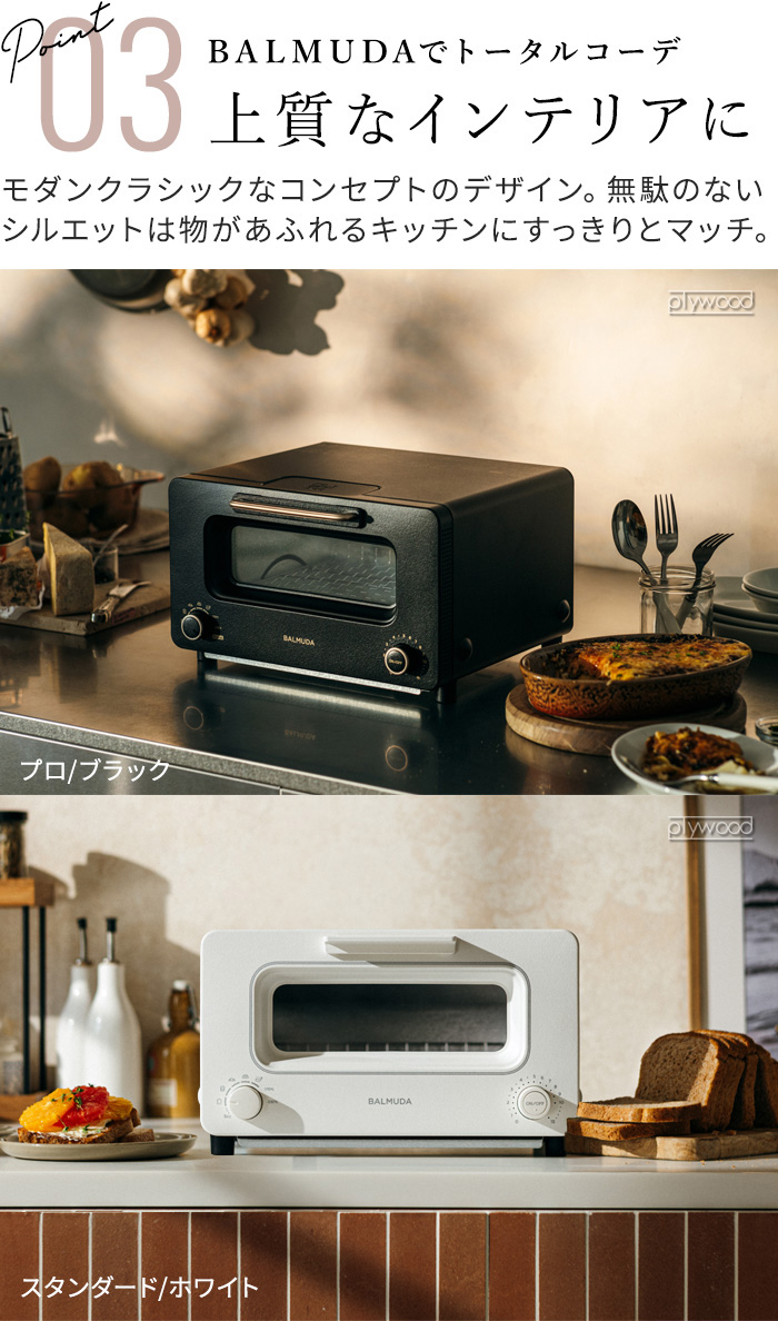 BALMUDA(バルミューダ) 正規品☆無料ラッピング☆100日間全額返金 BALMUDA(バルミューダ) 正規品☆無料ラッピング☆100日間全額返金