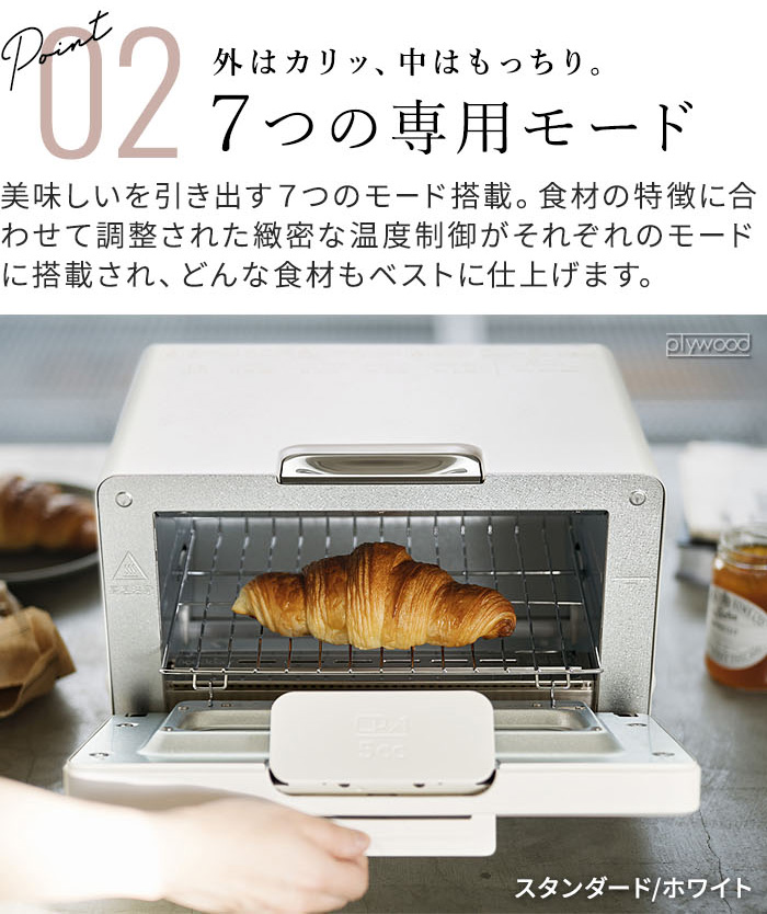 BALMUDA トースター（色：ホワイト系）｜キッチン家電｜家電 おすすめ
