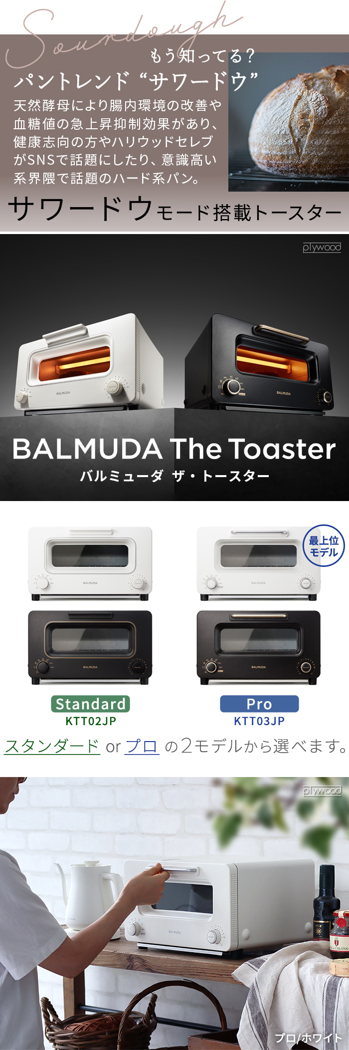 バルミューダ ザ・トースター BALMUDA The Toaster KTT02JP | デザイン
