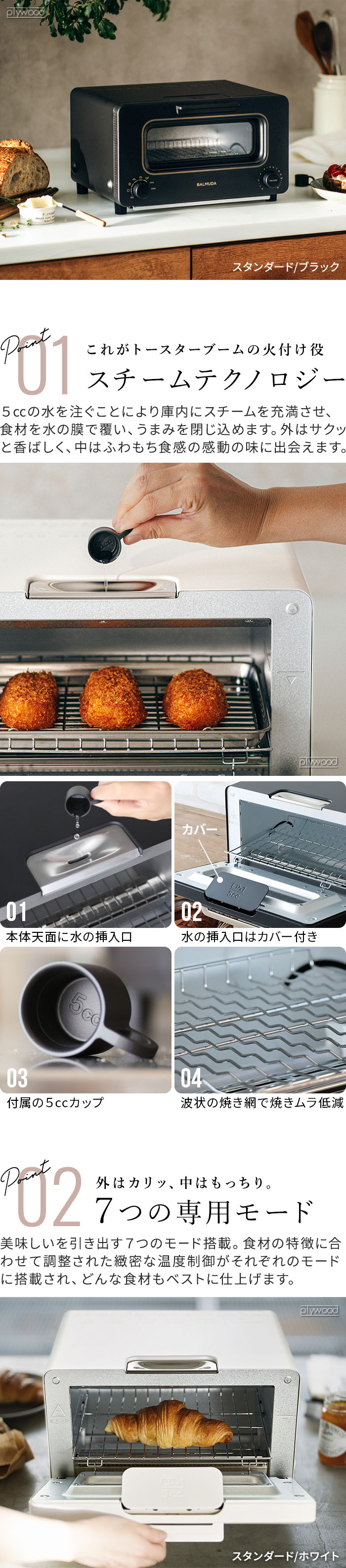 バルミューダ ザ・トースター プロ BALMUDA The Toaster Pro KTT03JP