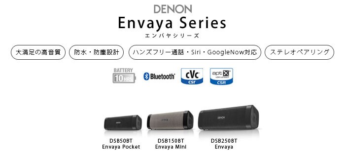 DENON ポータブル スピーカー デノン エンバヤ ポケット DSB50BT