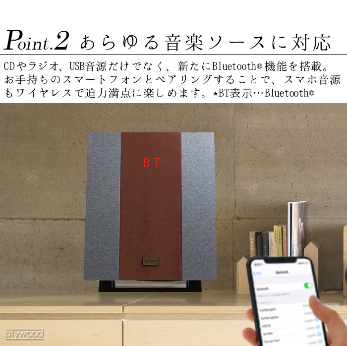 ANABAS（アナバス） スピーカー bluetooth 高音質 シーディー クロック