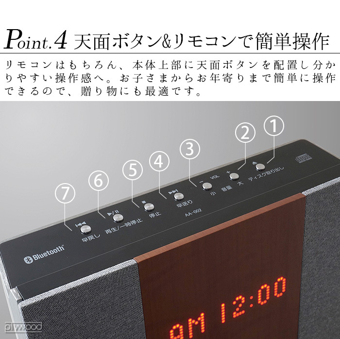 スピーカー bluetooth 高音質 アナバス シーディー クロック ラジオ システム ANABAS CD CLOCK RADIO SYSTEM  AA-002