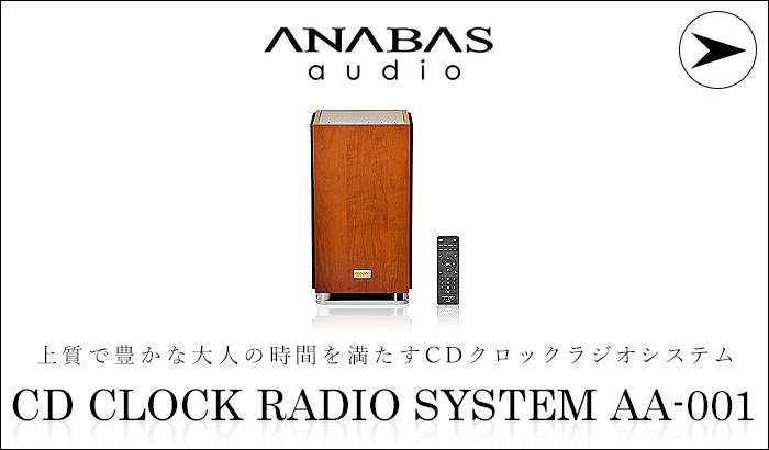 ANABAS（アナバス） スピーカー bluetooth 高音質 シーディー クロック
