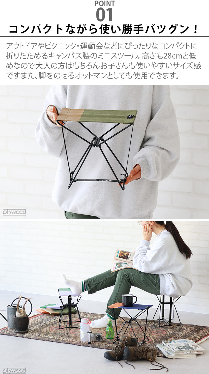 amabro MINI FOLDING STOOL アマブロ ミニ フォールディング スツール