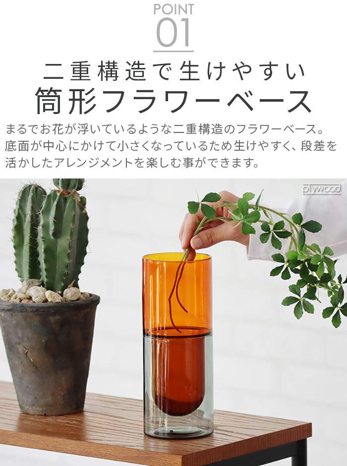 アマブロ ダブル ウォール ベース Lサイズ amabro DW VASE L 花瓶 フラワーベース 花びん おしゃれ ガラス オシャレ 円柱 インテリア 花器 ガラス瓶の画像