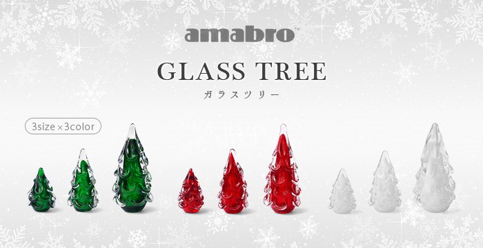 amabro（アマブロ） ガラスツリー [Mサイズ] : plywood - 通販 - Yahoo 