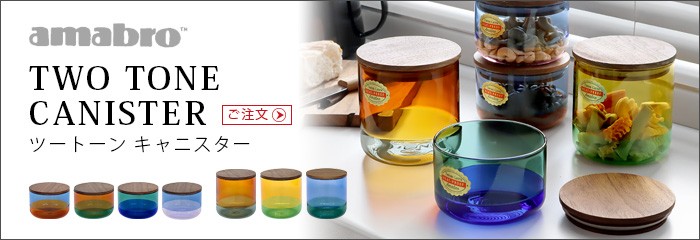 アミナ　キャニスター ブロカント Enamel canister6セット エナメル キャニスター