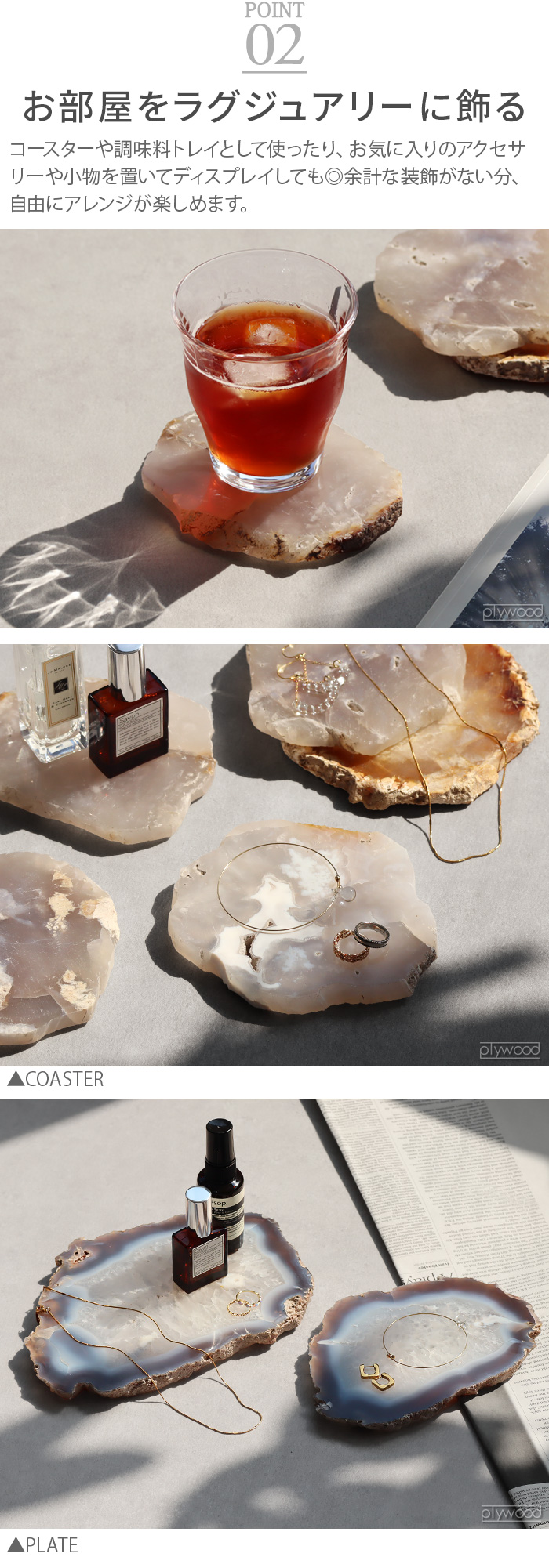 amabro アマブロ アゲート コースター AGATE COASTER