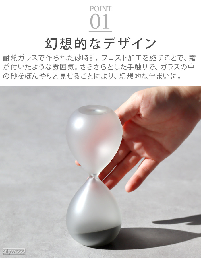 amabro（アマブロ） 砂時計 10分 おしゃれ sunadokei フロスト サンド