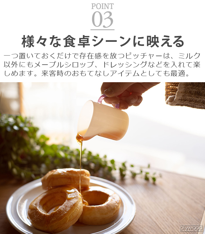 ミルクピッチャー ガラス ミニ 電子レンジ お...の詳細画像5