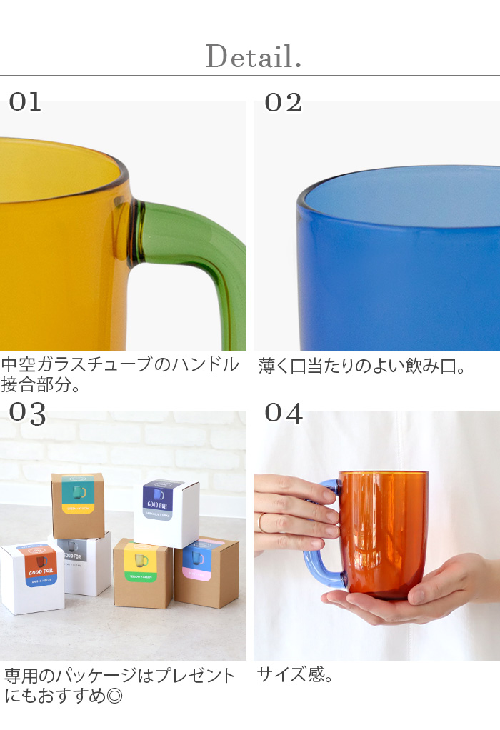 amabro（アマブロ） マグカップ 大きい 耐熱 ガラス オシャレ コップ
