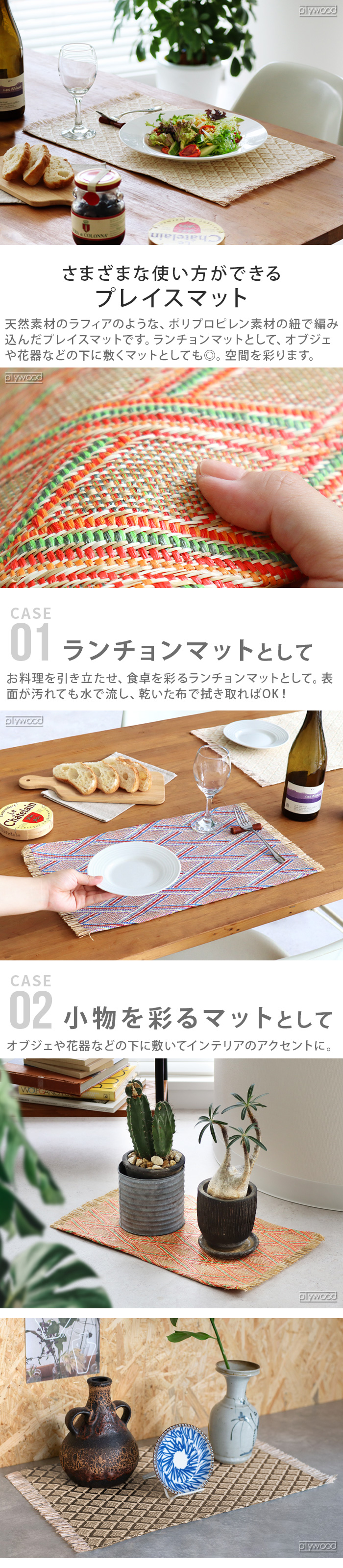 TABLE MAT PALMA パルマ製ランチョンマット⑤ | LA MALINCHE