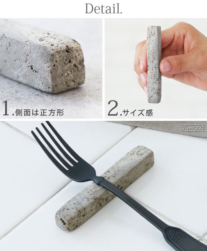 amabro（アマブロ） 箸置き おしゃれ 天然石 シンプル カトラリー