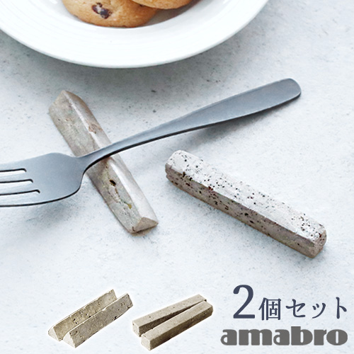 u  VR Vv Jg[Xg A}u go[` Jg[z_[ amabro TRAVERTINE CUTLERY HOLDER @ΊD 嗝