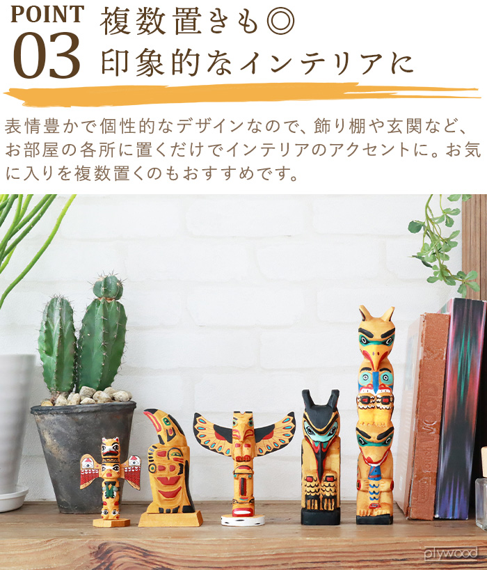 置物ートーテンポールー totem pole | STORE IN FACTORY