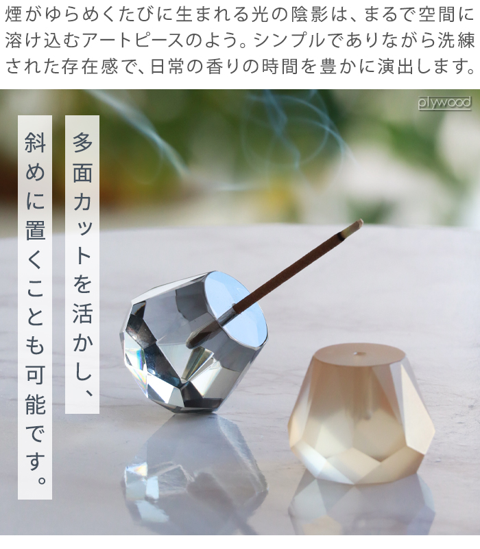 amabro（アマブロ） お香立て お香たて ガラス オシャレ おこう