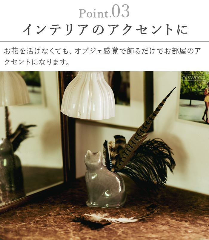 波佐見焼 花瓶 一輪挿し 猫 かわいい 日本製 磁器 おしゃれ zen to