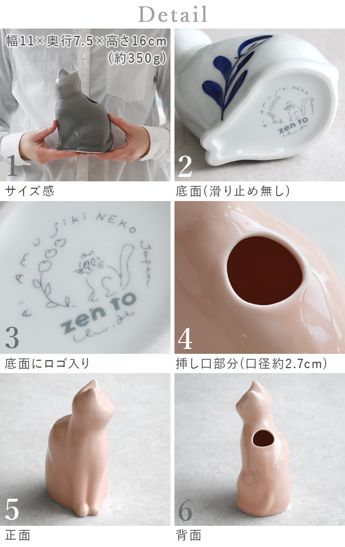 波佐見焼 花瓶 一輪挿し 猫 かわいい 日本製 磁器 おしゃれ zen to