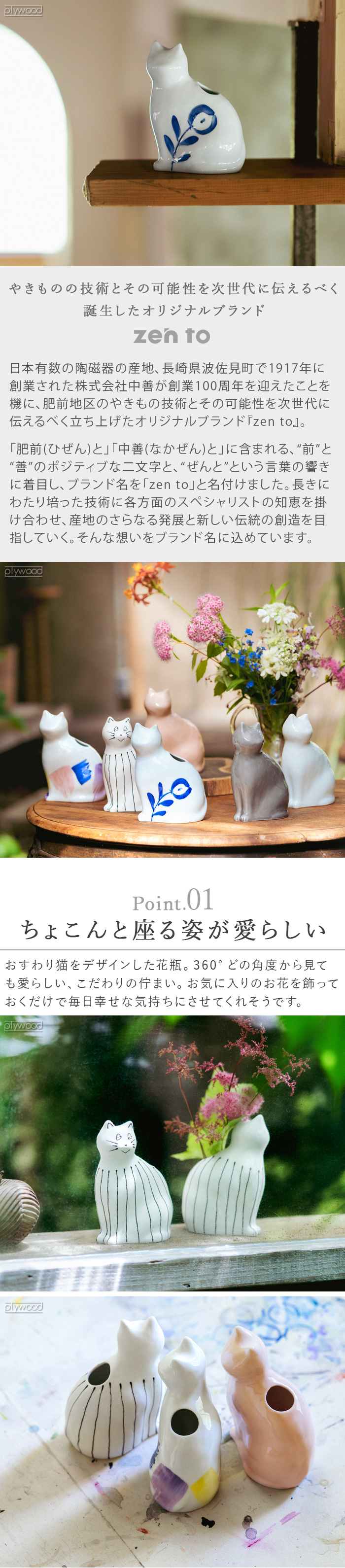 zen to ひがし ちか 花器 ゼント I AM JIKINEKO 「愛 編む 磁器猫