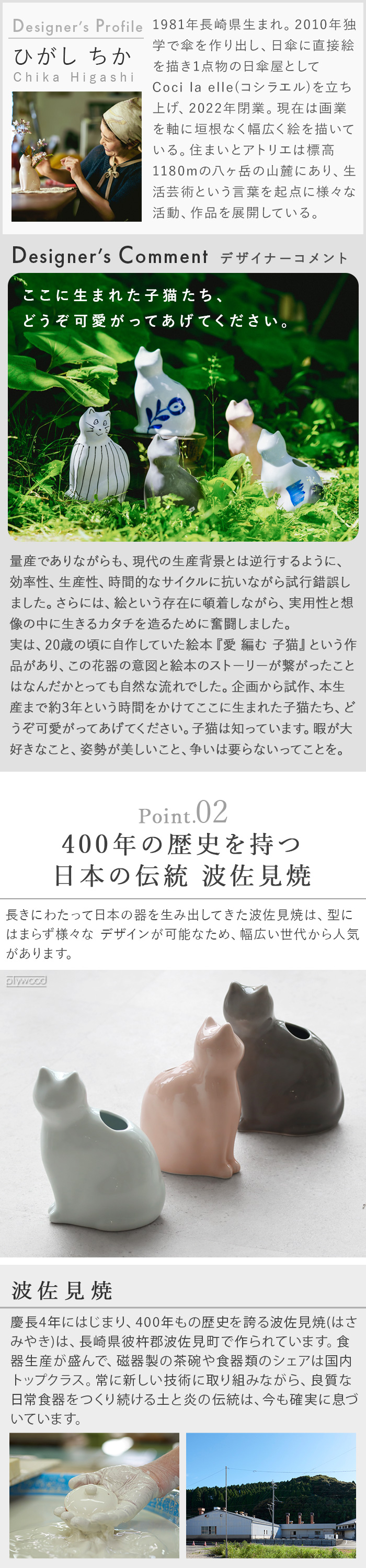 zen to ひがし ちか 花器 ゼント I AM JIKINEKO 「愛 編む 磁器猫