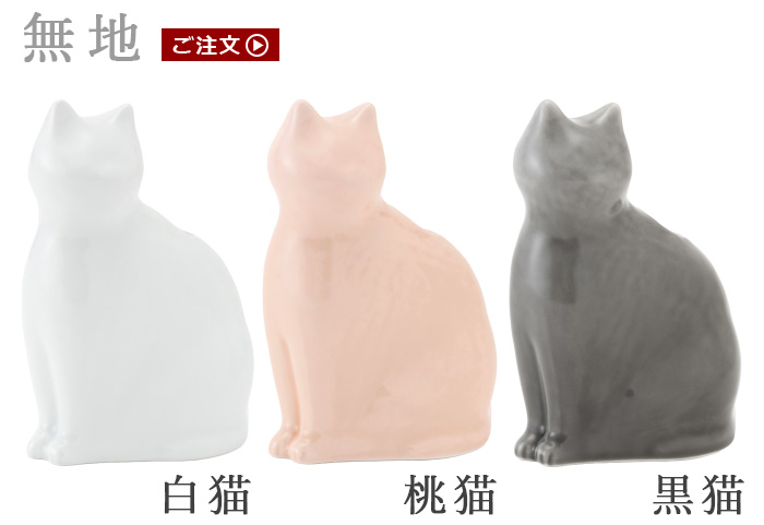 波佐見焼 花瓶 一輪挿し 猫 かわいい 日本製 磁器 おしゃれ zen to