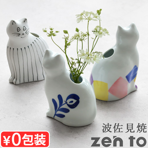 bws SELECTION 波佐見焼 花瓶 一輪挿し 猫 かわいい 日本製 磁器