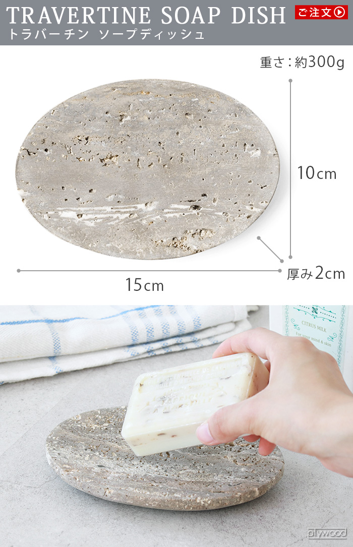 amabro（アマブロ） 石鹸置き おしゃれ 石鹸おき せっけん置き 天然石