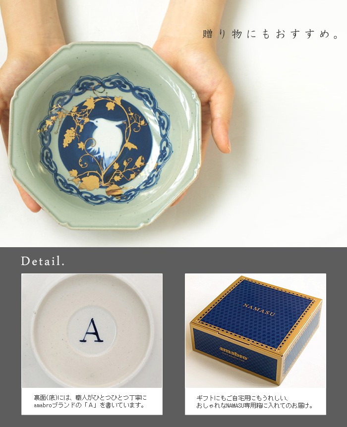 有田焼 なます皿 NAMASU amabro : plywood - 通販 - Yahoo!ショッピング