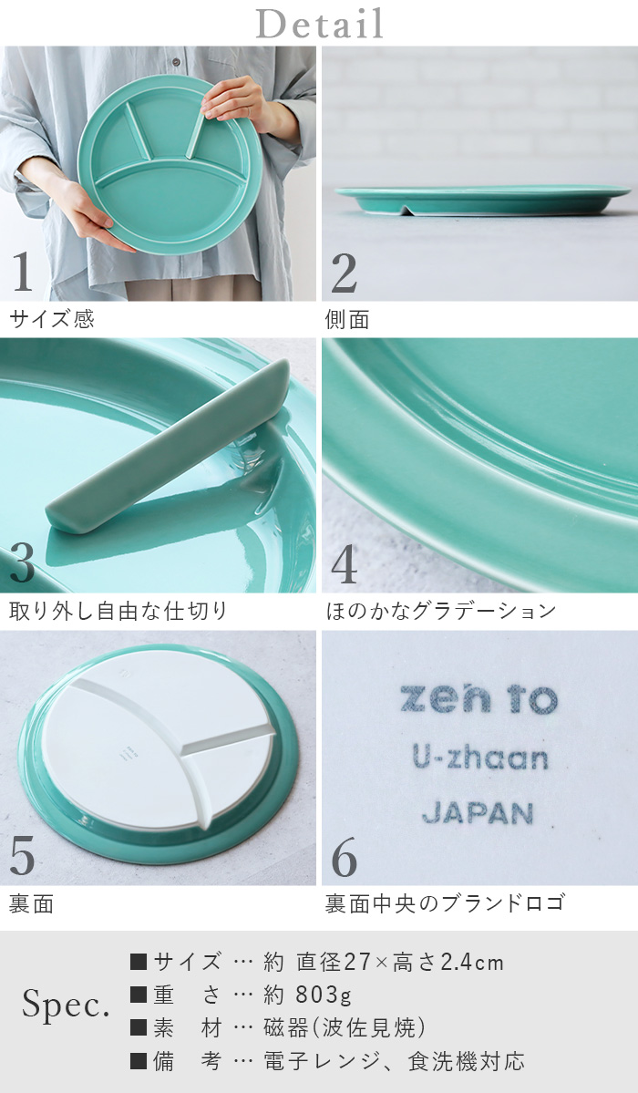 カレー皿 おしゃれ 波佐見焼 日本製 大皿 陶磁器 ゼント zen to