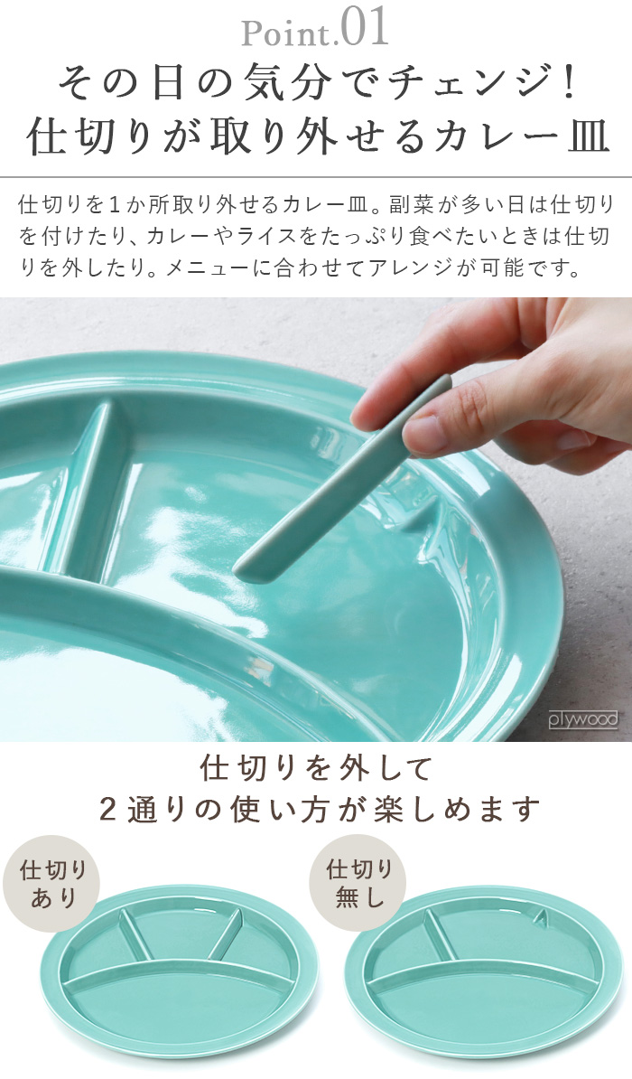 カレー皿 おしゃれ 波佐見焼 日本製 大皿 陶磁器 ゼント zen to