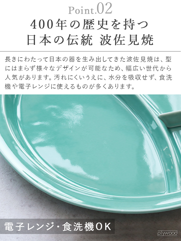 カレー皿 おしゃれ 波佐見焼 日本製 大皿 陶磁器 ゼント zen to