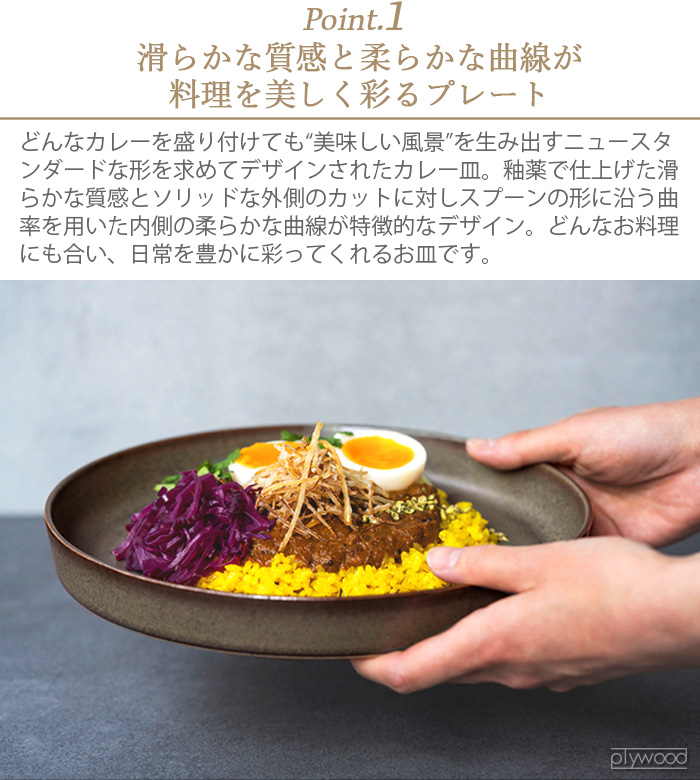 正規 ゼント 吉田 愛 zen to カレー皿 おしゃれ plate 245 食器、グラス、カトラリー