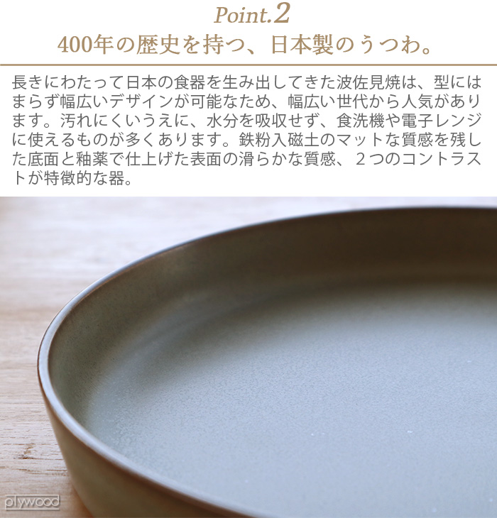 ゼント 吉田 愛 plate 245 zen to カレー皿 おしゃれ