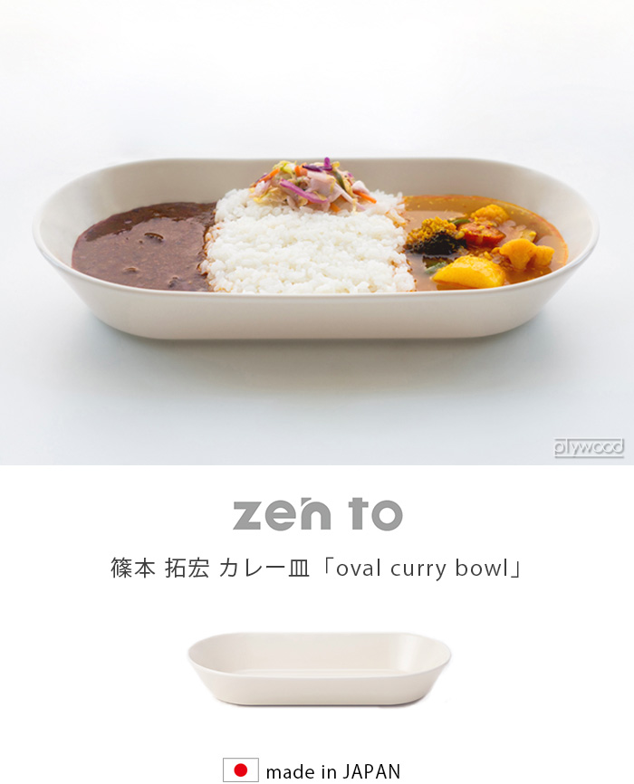 食堂 カレー 金属食器 人気 由来