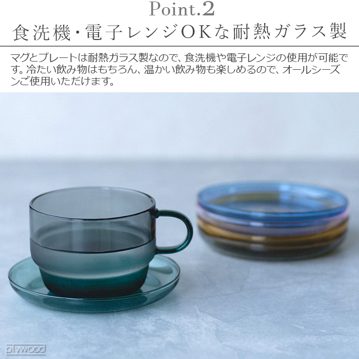 amabro アマブロ ツートーン スタッキング マグ TWO TONE